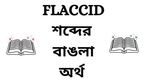 flaccid meaning in bengali|flaccid.